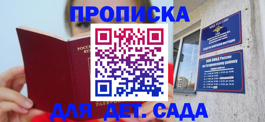 временная регистрация собственник в Боровске