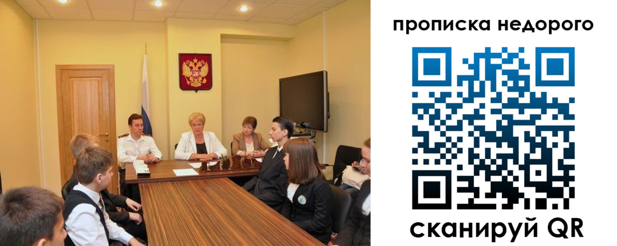 временная прописка в Боровске