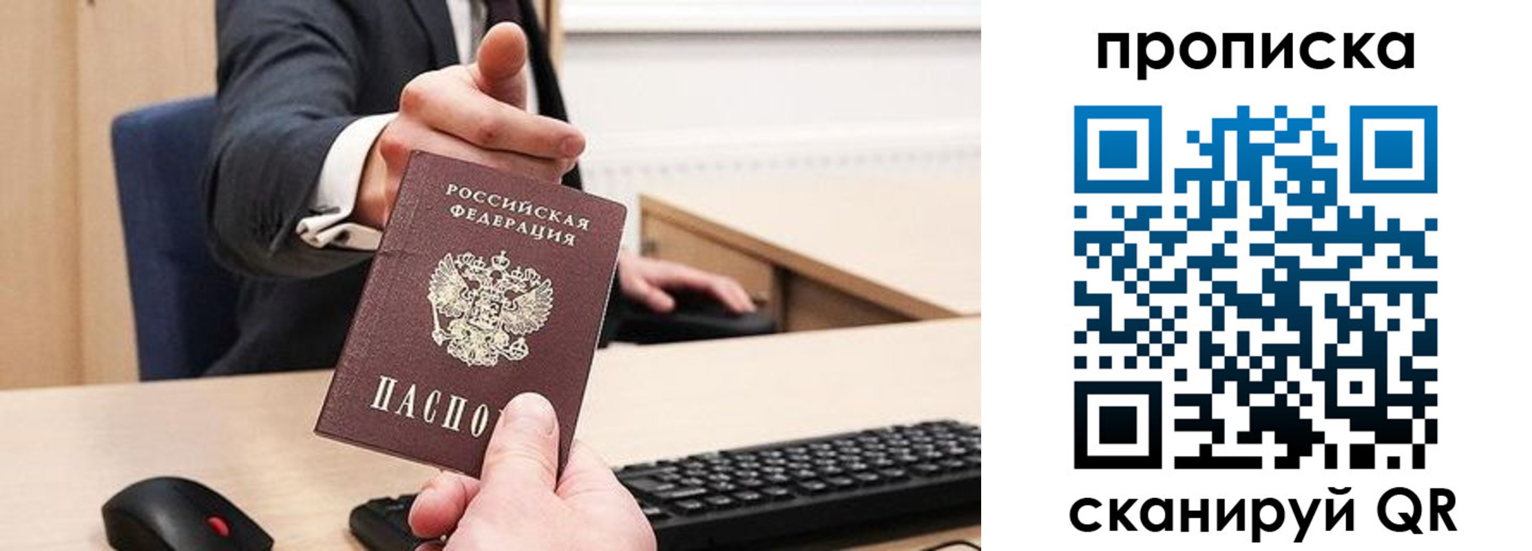 временная регистрация в квартире в Боровске
