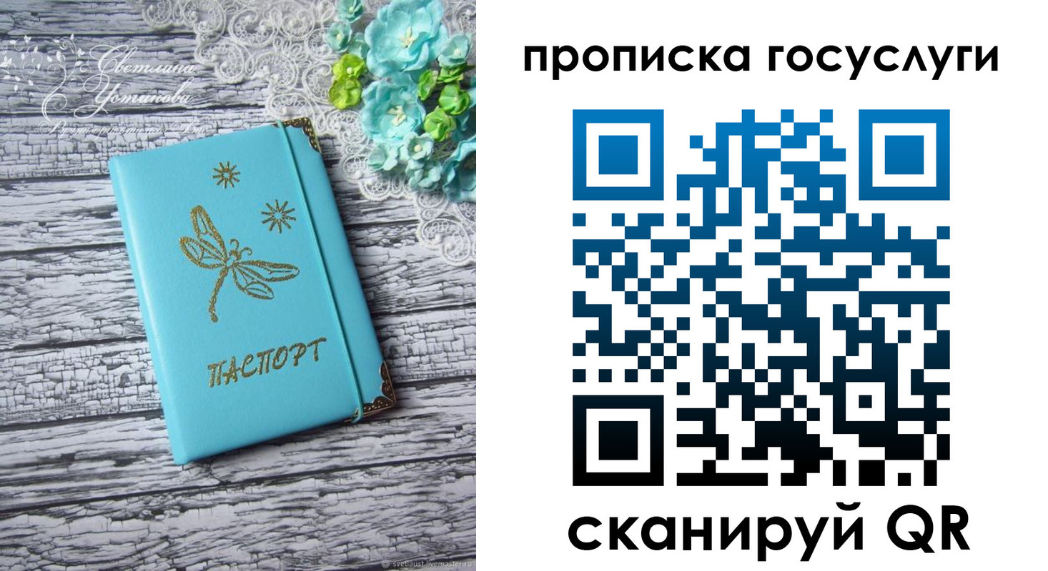 временная прописка в Боровске