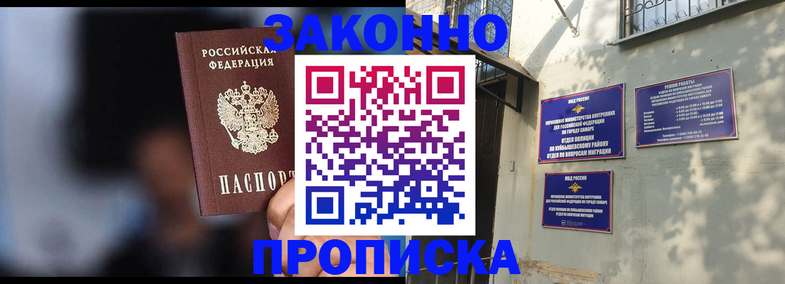 прописка паспорт в Боровске